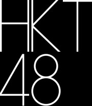 HKT48 logo