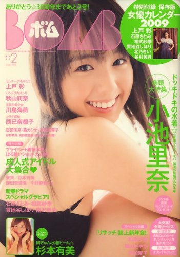BOMB Magazine 2009 / No. 02