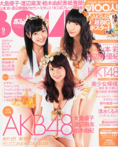 BOMB Magazine 2012 / No. 09