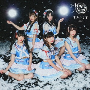Itoshi Love ~Lune~ [CD]