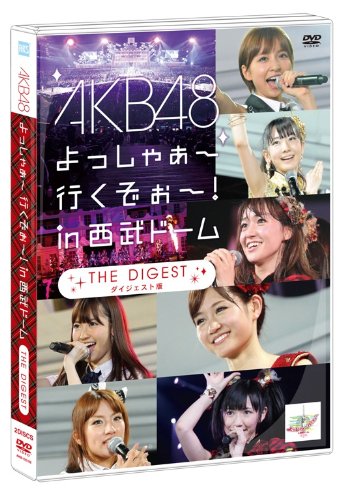AKB48 Yossha~Ikuzo~! in Seibu Dome Digest Edition
