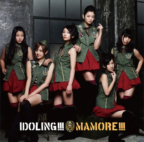 MAMORE!!! (Version B) [CD+Bluray]