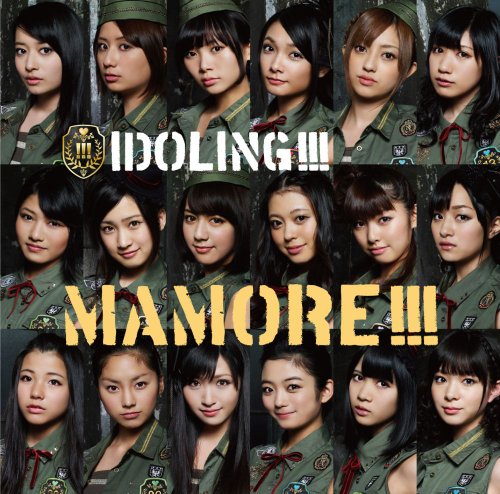 MAMORE!!! (Regular version) [CD]