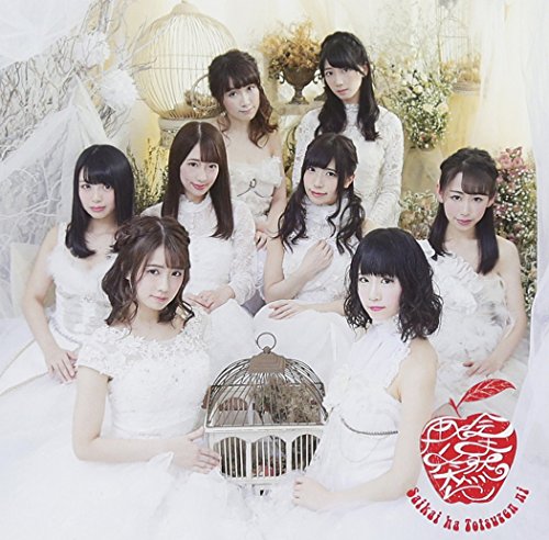 Hoshigari Girl / Saikai wa Totsuzen ni (Type A - Tiara version) [CD]