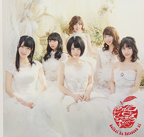 Hoshigari Girl / Saikai wa Totsuzen ni (Type C - Pure version) [CD]