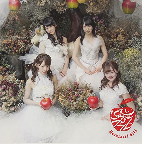 Hoshigari Girl / Saikai wa Totsuzen ni (Type E - Puraroma version) [CD]