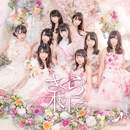Sakura no ki no shita de (Type A) [CD]