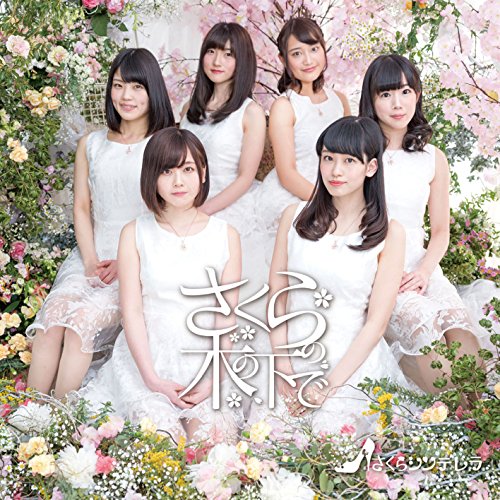 Sakura no ki no shita de (Type H) [CD]