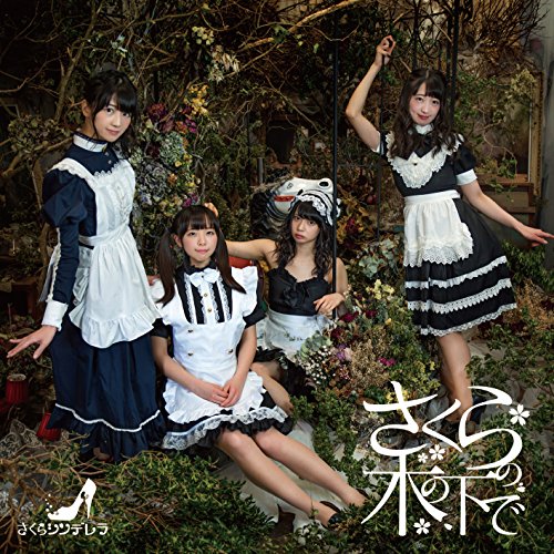 Sakura no ki no shita de (Type B) [CD]