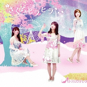 Sakura Hirahira (Regular Select Version) [CD]