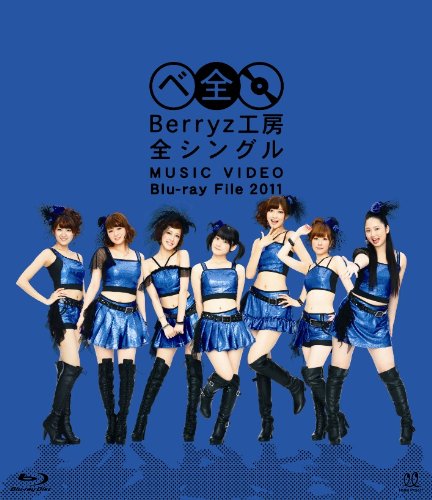 Berrys Kobo All Single MUSIC VIDEO Blu-ray File 2011