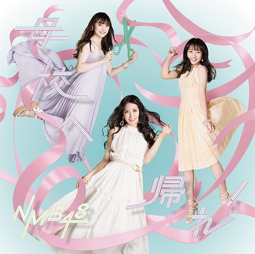 Bokou he Kaere! (Type A) [CD+DVD]