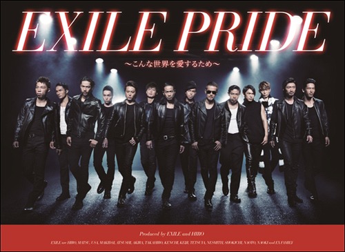 EXILE PRIDE 〜こんな世界を愛するため〜(DVD(Music Video)付) [CD+DVD]