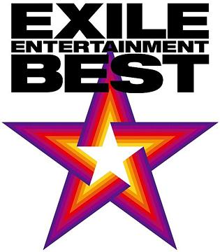 EXILE ENTERTAINMENT BEST [CD+DVD]