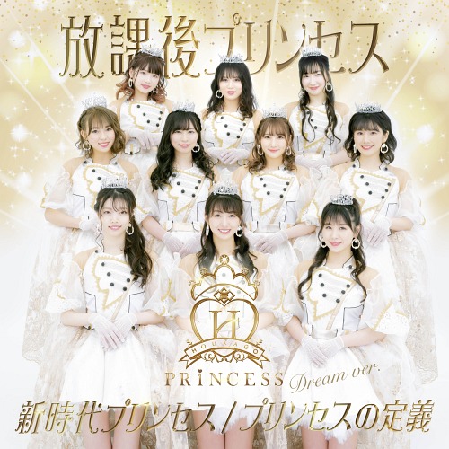 Shin Jidai Princess / Princess no Teigi (Dream ver.)