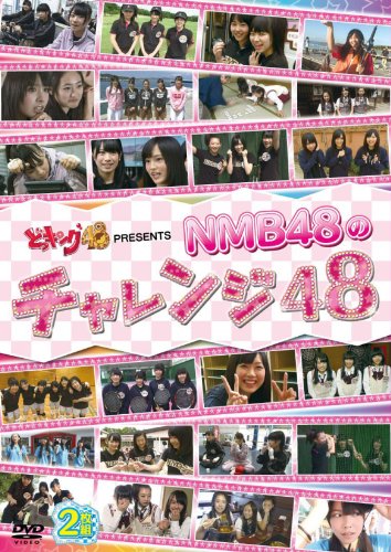 Dokkingu48 PRESENTS NMB48 no Challenge48