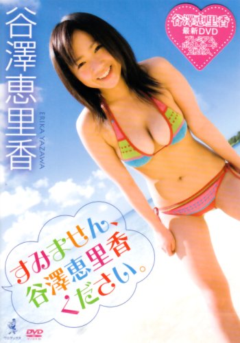 Sumimasen, Yazawa Erika Kudasai
