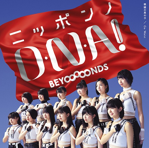Megane no Otoko/Nippon no D・N・A!/Go Waist (Regular Edition) (Type B) [CD]