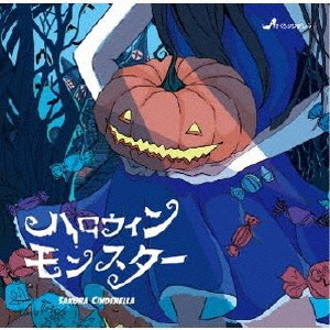 Halloween Monster / Setsuna Twilight [CD]