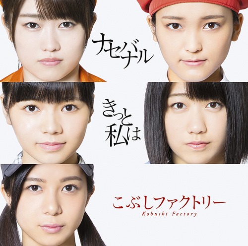 Kitto Watashi wa / Naseba Naru (Type B) [CD+DVD]
