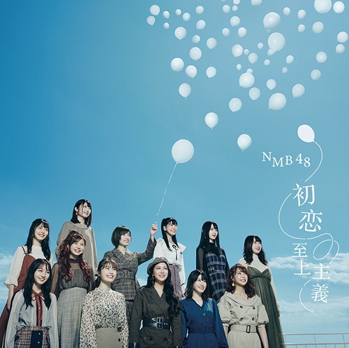 Hatsukoi Shijo Shugi [CD+DVD / Type A]