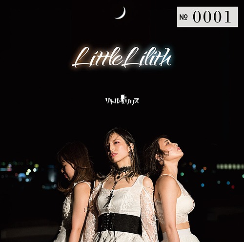 Little Lilith [CD+DVD]