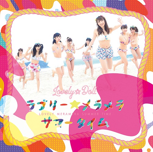 Lovely Meramera Summer Time (Ltd. Edition) [CD]