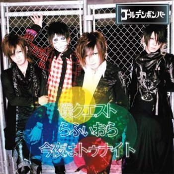 Boku quest (Type B) (Ltd. Edition) [CD]
