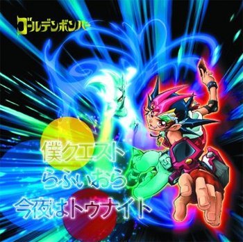 Boku quest (Type C) (Ltd. Edition) [CD]
