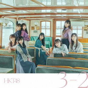 3-2 (Jacket B) [CD+DVD]