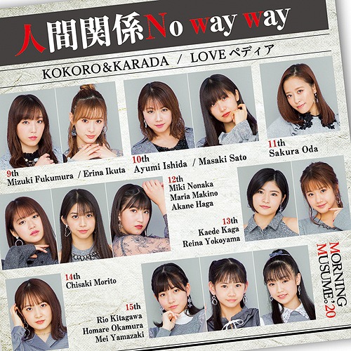 KOKORO & KARADA / LOVE Pedia / Ningen Kankei No way way (Type C) [CD+DVD]