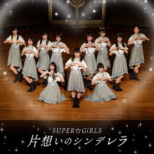 Kataomoi no Cinderella [CD]