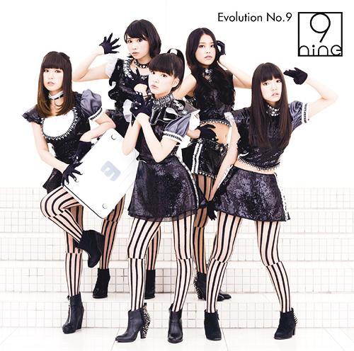 Evolition No.9 [CD]