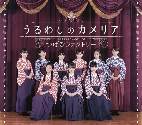 Hatsukoi Sunrise / Just Try! / Uruwashi no Kameria (Type C) [CD]