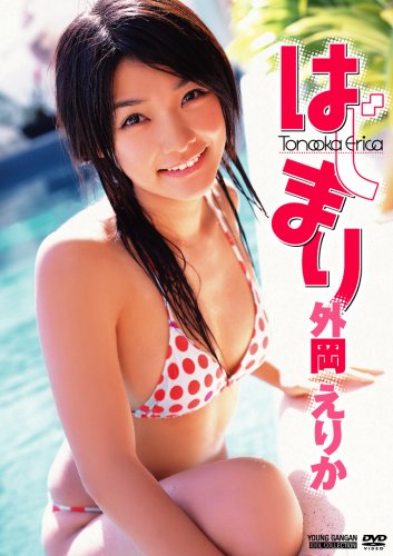 Tonooka Erica: 1st DVD [Hajimari]