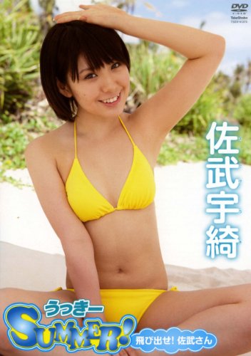 Ukki- SUMMER!