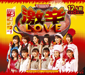 Gekikara LOVE / Now Now Ningen / Konna Hazuja Nakatta! [Type A] [Regular Edition]