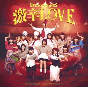 Gekikara LOVE / Now Now Ningen / Konna Hazuja Nakatta! [Type A] [w/ DVD, Limited Edition]