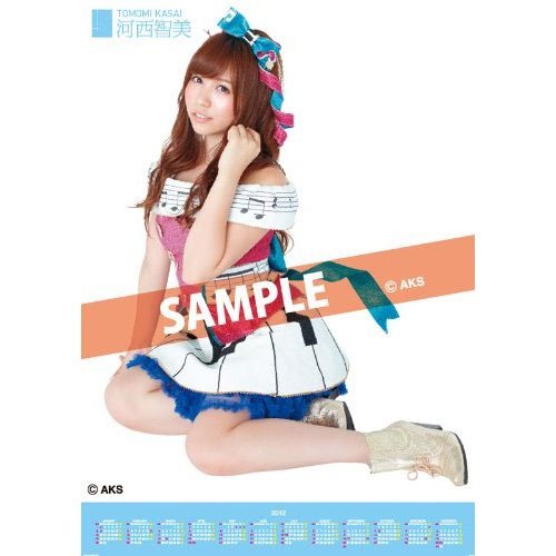 Kasai Tomomi 2012 Poster Calendar