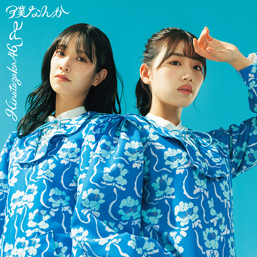 Boku Nanka (Type B) [CD+Blu-ray]