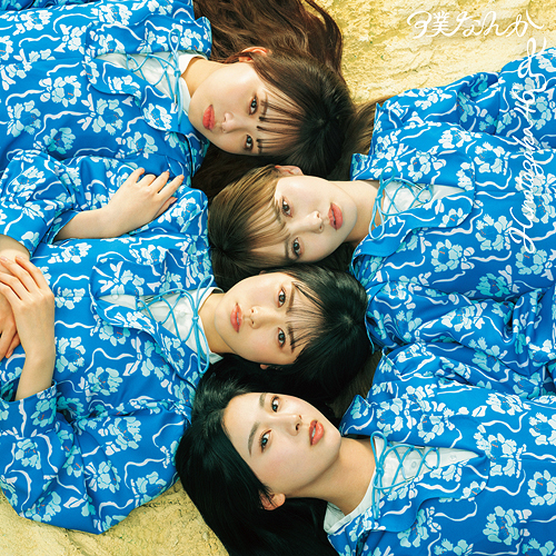 Boku Nanka (Type D) [CD+Blu-ray]