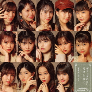 Jyunjyo Evidence / Gyusaretai Dakenanoni [w/ DVD, Limited Edition / Type B]