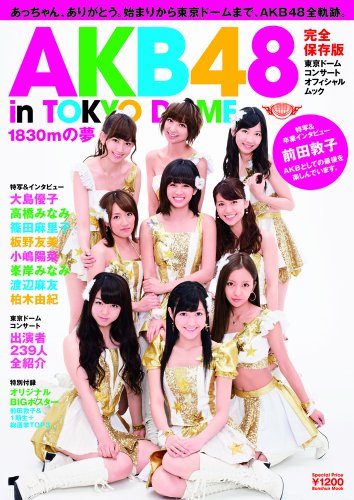 AKB48 Tokyo Dome Concert Official Mook