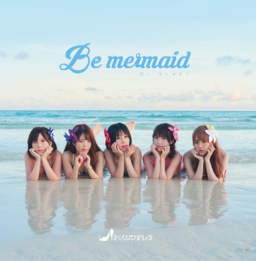 Be Mermaid [Type C / Secret Edition]