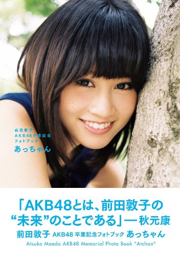 Maeda Atsuko Graduation Photobook "Acchan"