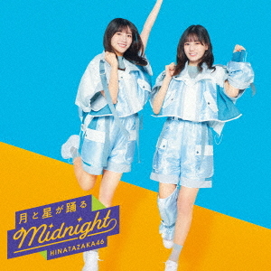 Tsuki to Hoshi ga Odoru Midnight (Type B) [CD+Bluray]