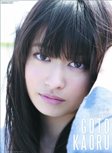 Gotou Kaoru 2013 Calendar