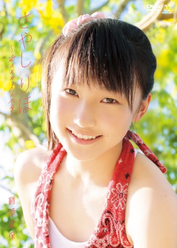 Sayashi Riho~Greeting~