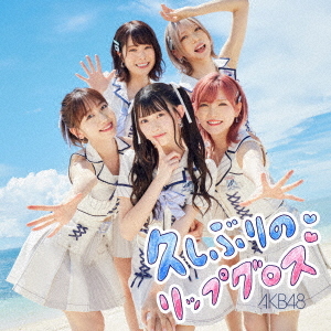 Hisashiburi no Lip Gloss (Type A) [Limited Edition] [CD+DVD]