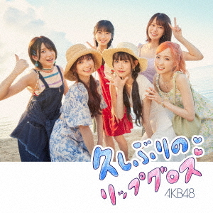 Hisashiburi no Lip Gloss (Type A) [Regular Edition] [CD+DVD]